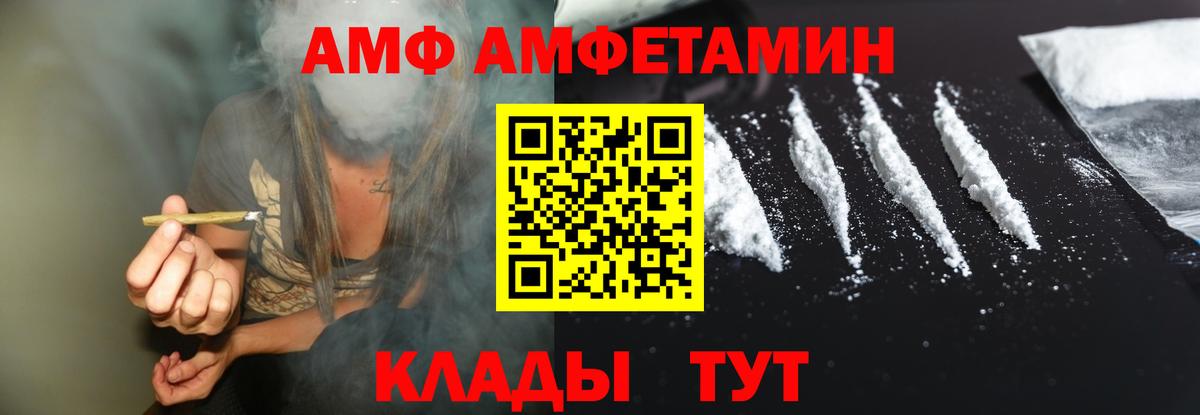 Амфетамин VHQ Псков