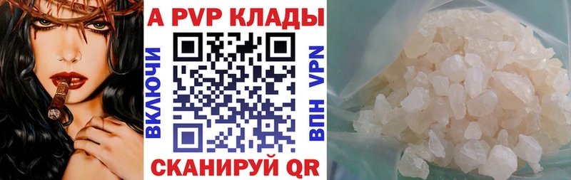 Alfa_PVP Crystall  Псков 