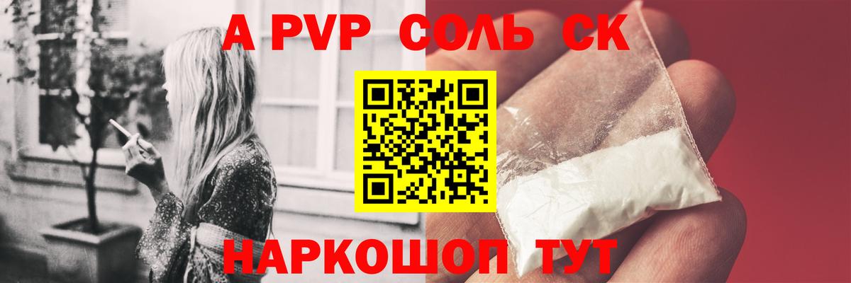Alfa_PVP кристаллы  Alpha-PVP  A-PVP СК КРИС  Псков  Вход с VPN  A-PVP крисы CK 