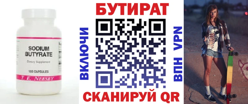 hydra сайт Псков БУТИРАТ 1.4BDO