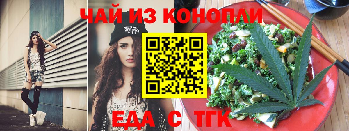 Cannafood марихуана Псков