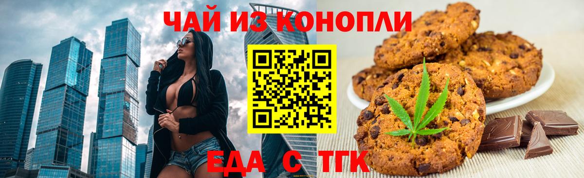 Псков  Canna-Cookies конопля  Вход с VPN 