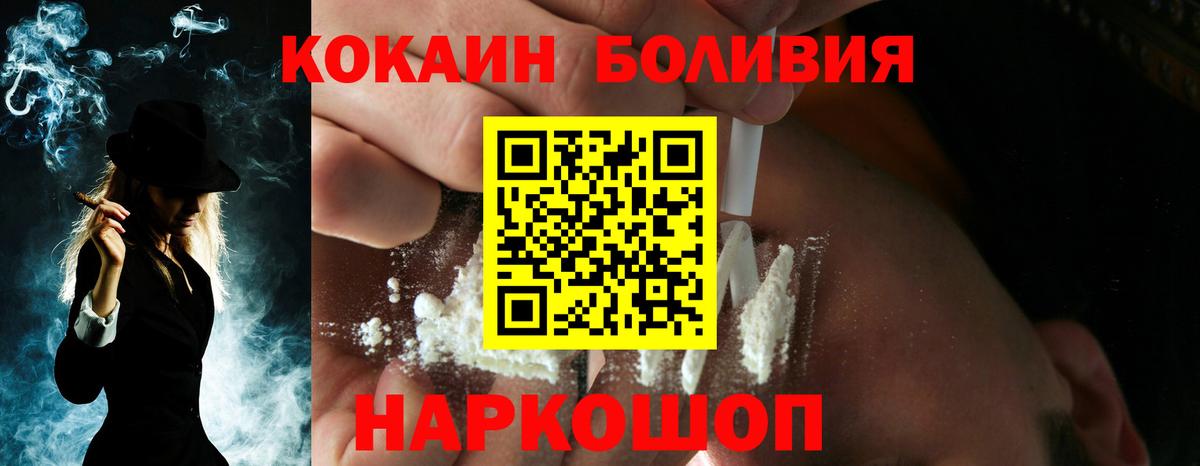 Кокаин  КОКАИН Columbia  Вход с VPN  Псков 