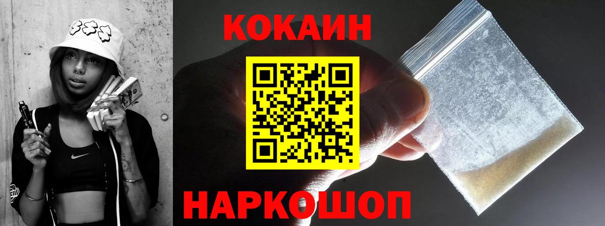 COCAIN FishScale Псков
