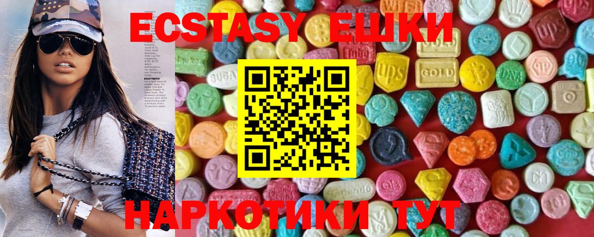 МЕГА маркетплейс  Вход с VPN  Псков  ЭКСТАЗИ Punisher  ЭКСТАЗИ 280 MDMA  ЭКСТАЗИ 
