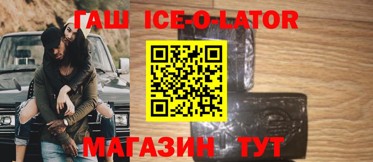 ГАШИШ  Вход с VPN  Псков  ГАШИШ убойный  Гашиш hashish 