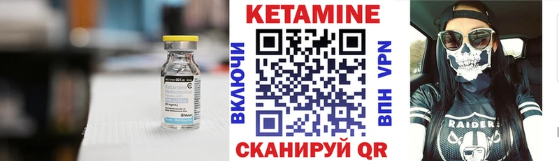 Кетамин ketamine Псков