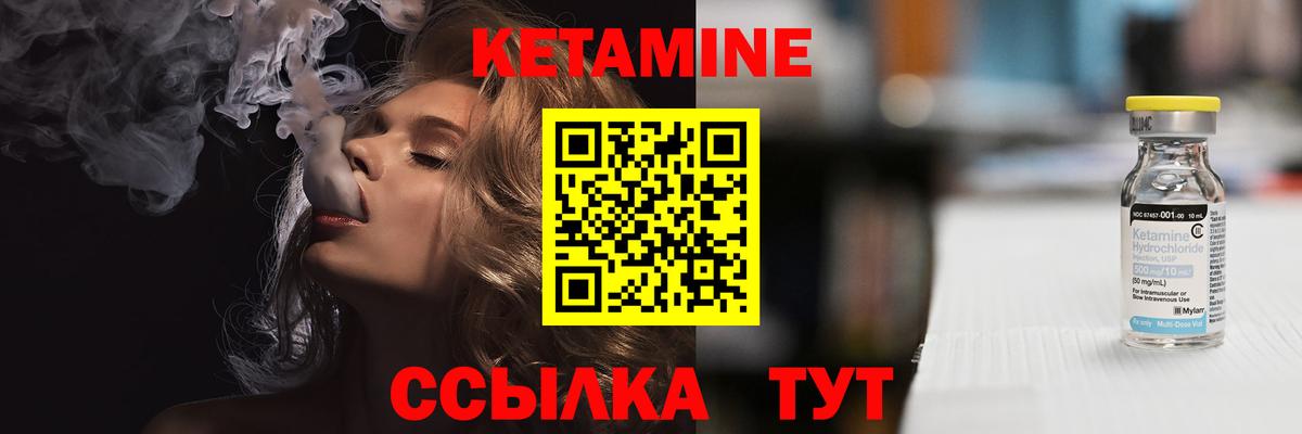 Псков  КЕТАМИН ketamine  Кетамин ketamine  Вход с VPN 