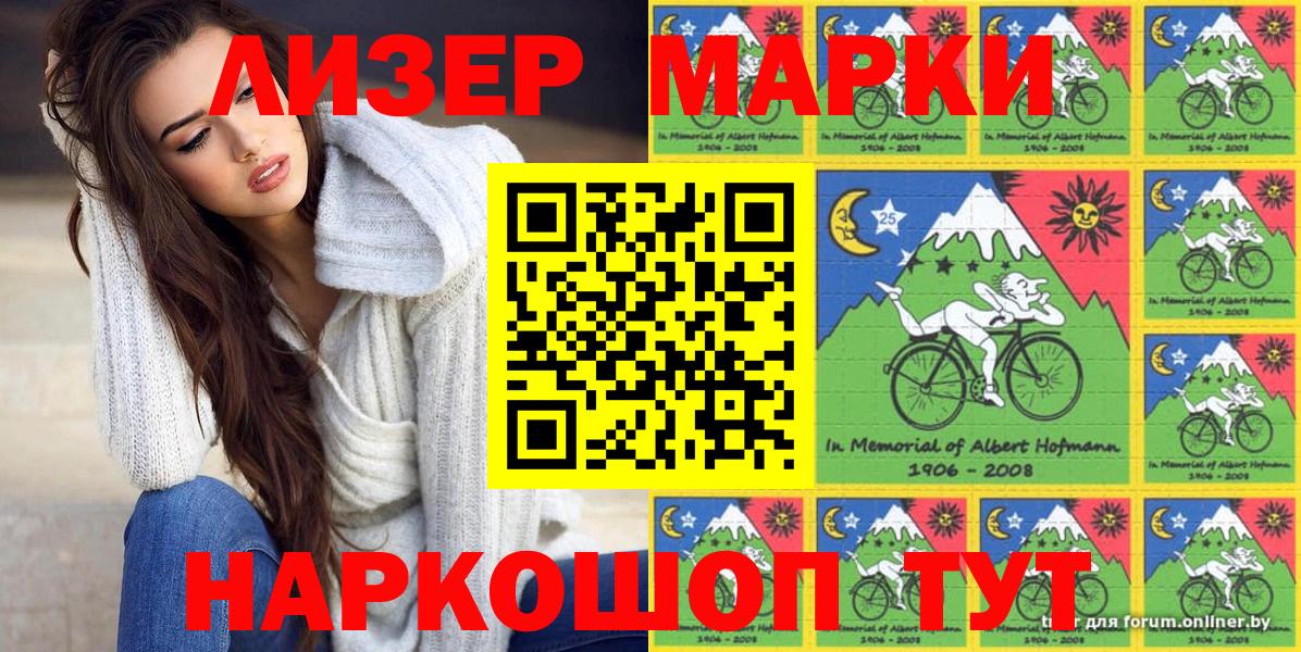 Марки N-bome 1,8мг Псков