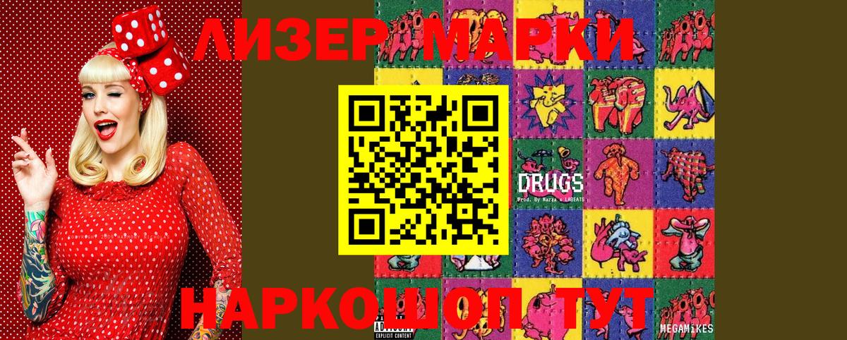 Марки 25I-NBOMe 1500мкг  Марки 25I-NBOMe 1500мкг  Вход с VPN  Псков 