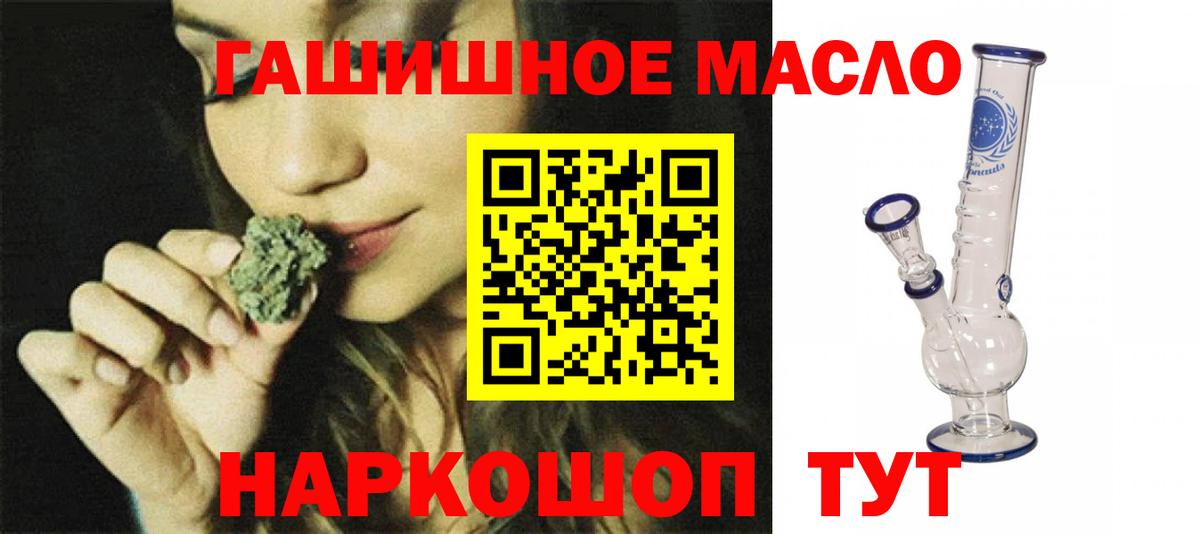 ТГК концентрат Псков