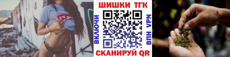Бошки Шишки THC 21%  OMG tor  Псков 